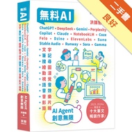 No Material Ai: Chatgpt+DeepSeek+Gemini+Perplexity+Copilot+Claude+NotebookLM+Felo+Dzine+ElevenL [Sec