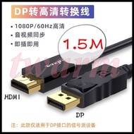 DisplayPort DP To HDMI Hd Adapter Cable (Home Version) 1.5M 1080P 1.5M 150CM