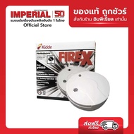 อุปกรณ์ตรวจจับควัน Smoke Alarm/Smoke Detector แบบใส่ถ่าน 9 โวลท์ ได้รับมาตรฐาน UL พร้อมถ่าน 9 โวลต์ฟรี