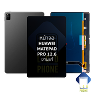 หน้าจอใช้สำหรับ Huawei MatePad Pro 12.6 (2021) งานแท้ WGR-W09/W19/AN19 จอ+ทัชสกรีน จอหัวเหว่ย หน้าจอ