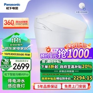 松下（Panasonic）夜灯停电冲N36升级款虹吸式智能马桶V6pro