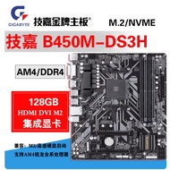 [Motherboard Dedicated] AMD Motherboard A320M/A520M/B350M/B450M/X470AM4 Support Sharp Dragon Process
