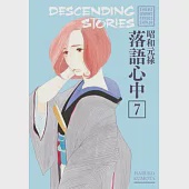 Descending Stories Showa Genroku Rakugo Shinju 7