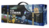 國家地理科學盒子：成為太空觀測員