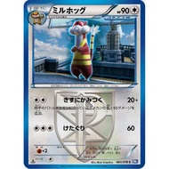 [Pokemon JP Card] Watchog 061/070 BW7