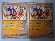 故勒頓 $11全走包郵 pokemon ptcg