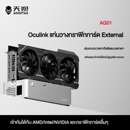 AOOSTAR AG01/ AG02 [New Product] EGPU Dock with OCulink/USB4 Port with Psu Built-In 800W