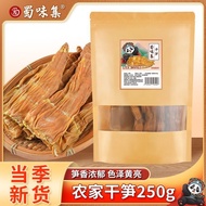 Shu Weiji Dried Bamboo Shoots 250g Bamboo Shoots Tender Bamboo Shoots Sharp Mountain Bamboo Shoots H