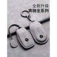 Compatible with Mercedes Key Case C Level E Level GLC300L Bag e300l/E260/E350Shell A200 180L Female 