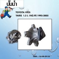 WATER PUMP Toyota Vios NCP41 Year 01-07 NCP93 07-13 Yaris NCP91 05-13 Engine 1NZFE 16100-29155 /