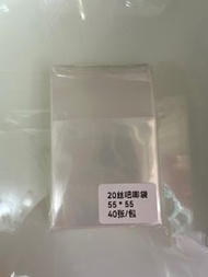 自封袋  全新未用過