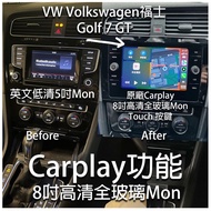 福士 大眾 Volkswagen radio 升級7.5代 8吋玻璃touch MON carplay for golf 7 GT sportsvan tiguan touran 繁體中文 車機