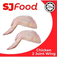 SJ Food Fresh Frozen Chicken 2 Joint Wing 1 KG