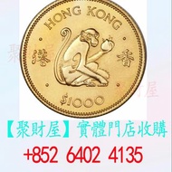 1980 年香港農曆生肖猴年紀念金幣