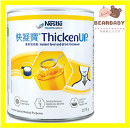 雀巢 - [原裝行貨]雀巢力源素快凝寶食物凝固粉227g [EXP:12個月或以上]