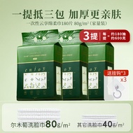 ผ้าเช็ดหน้าแบบใช้แล้วทิ้ง AMORTALS ขนาดใหญ่ หนาขึ้น อุปกรณ์เสริมความงามสำหรับหน้า บรรจุกล่องขนาดใหญ่