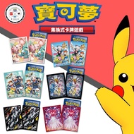 PTCG POKEMON TRADING CARD GAME CHINESE VERSION 宝可梦卡牌中文版 卡套