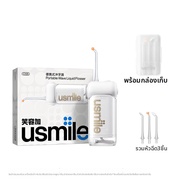 usmile |เครื่องล้างฟันพกพา สำหรับผู้ใช้เครื่องมือจัดฟัน  C10S-
