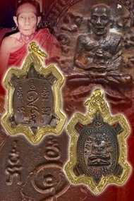 泰國佛牌-全泰第一財龜-龍婆了2537年「心安吉祥」