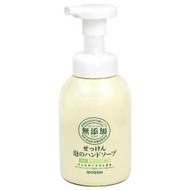 日本製造【Miyoshi石鹼】無添加肥皂泡沫洗手乳 本體 350ml gethealth