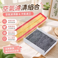 Taiwan Shipment-CITROEN CITROEN C2 C3 1.4/1.6 C4 Air Filter Air Air Filter C/2 Air Conditioner/Oil F
