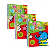 Chinese Sticker Activity Book