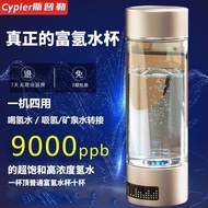 9000富氢水杯超饱和电解负离子氢氧分离小分子高浓度水素水杯