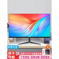 HD 19/22/24 Inch Computer Monitor 27 Borderless 32 LCD 2K4K Desktop Display Screen Monitoring