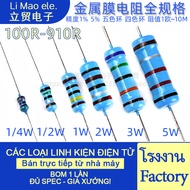 1W 2W 3W 5W Metal Film Resistor 1% Color Ring Resistor 100R, 110R, 120R, 130R, 150R, 160R, 180R, 200