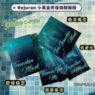 Rejuran 三文魚黑面膜