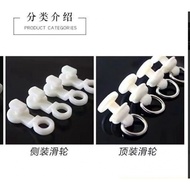 Curtain Track Non-Perforated Curtains Pulley Sunscreen Curtain Wheel Roller Curtain Accessories Accessories Slide Rail Pulley Bead
