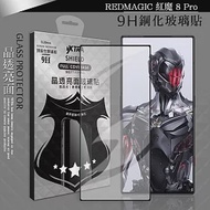 VXTRA 全膠貼合 REDMAGIC 紅魔 8 Pro 滿版疏水疏油9H鋼化頂級玻璃膜(黑)