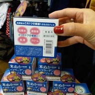 KOMENUKA COLLAGEN DEEP MOISTURE JELL CREAM 日本盛