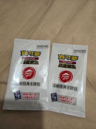 Pizza Hut 寶可夢活動特典卡牌包