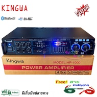 เครื่องแอมป์ขยายเสียง มีBLUETOOTH USB SDCARD FM POWER AMPLIFIER รุ่น HP-1000