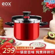 eox中式高端牡丹304家用高壓鍋廚房煲湯蒸煮多功能不沾鍋壓力鍋
