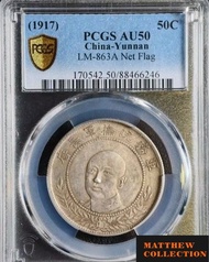 PCGS AU50 唐正 網版