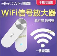 wifi擴展器 網路更穩 穿牆信號放大器 wifi放大器 強波器 加強訊號 信號延伸器    全