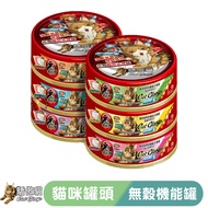 [Short Tail] Proud Cat Grain-Free Functional Staple Food Can/85g Pet Canned Cat Staple Food Can Cat 