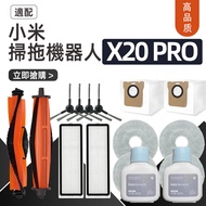 XIAOMI Sweeping Mopping Robot X20 Pro/D102GL/X20MAX Main Brush Side Filter Mesh Cloth Dust Bag