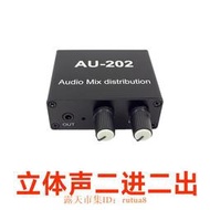 現貨下殺！立體聲音頻二進二出混音器 音源混合分配放大聲音二路輸入輸出