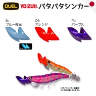 DUEL Patapata Sinker Eging Lure - Various Weights and Colors
