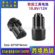 🔥Substitution M.KM.K10.8V 12V BL1013 Electric Tool Lithium Battery Rechargeable Battery Accessories