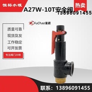 彈簧微啟式安全閥A27W-106T儲氣罐空壓機HT水泥罐車洩壓排氣DN15