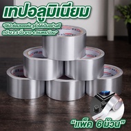 Aluminum Tape Foil 2.5 Inches Length 4.5 Meters Lead Pot Repair Stick To The Leaking The