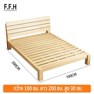 เตียง F.F.H เตียงไม้เนื้อแข็ง ติดตั้งไฟ LED ฟรี ขนาดที่มี: 3.5/4/5/6 ฟุต ไม้เนื้อแข็ง 100% ไม้เนื้อแข็งคุณภาพสูง สามารถใช้งานได้นาน 50 ปี