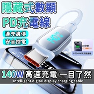 140w Charging Cable Digital Display Fast PD Transmission Android 66W Type-C Smart Power