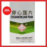 穿心莲片 Chuan Xin Lian Pian 230mg x 100 tablets