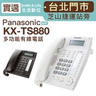 【實邁台北士林店】Panasonic國際牌 KX-TS880 多功能有線電話 【保固一年】