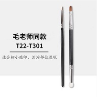 Maojia T301 Double-Headed Concealer Sponge Head Cover Dark Circles T22 Concealer Brush Tear Groove B